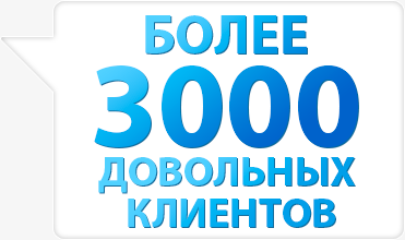 300 городов!
